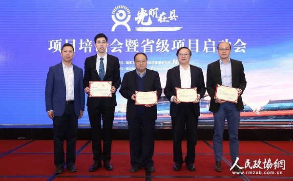 “光明在县”项目国家级专家合影
