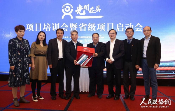 光明基金图书馆成立仪式