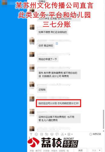 幼儿园萌娃评比家长重金刷排名 园方:无意中当帮凶