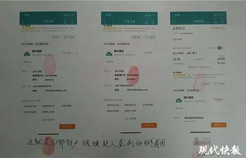 当心！男子莫名收到万元账单 竟跟这个疏漏有关 