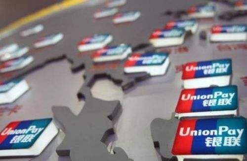 银联卡中国境外发行