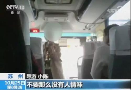 苏州一日游成一日购 旅游局:从严从快处理