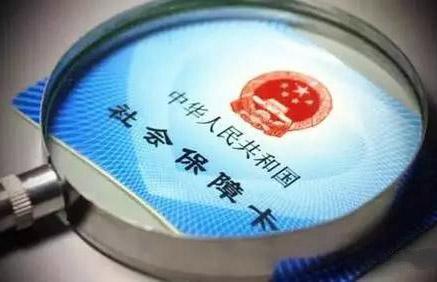 港澳台居民在大陆参加社保办法征求意见