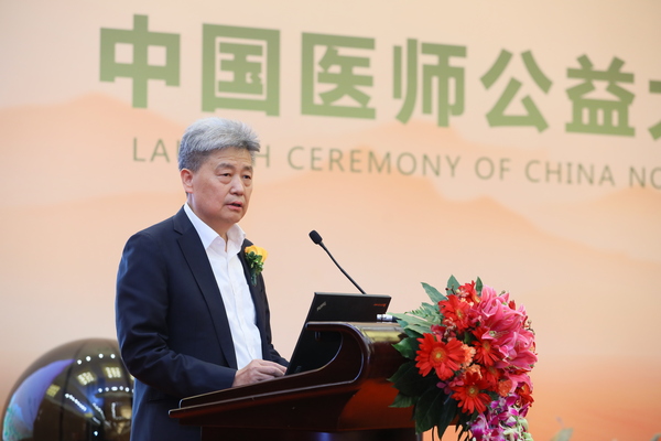 中国初级卫生保健基金会理事长曹锡荣致闭幕辞