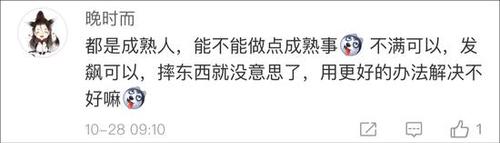 不满大会拖堂临时增加议程 360副总裁怒摔话筒发飙