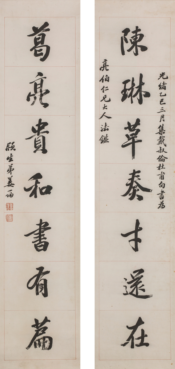 《对联》  姜筠   清代