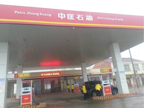 “中匡石油”被指仿名中国石油