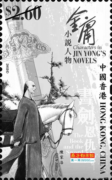 《书剑恩仇录》