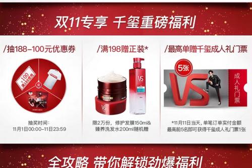 某品牌旗舰店联合易烊千玺的活动截图。