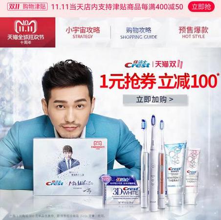 某官方旗舰店宣传页面。