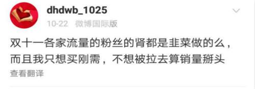 网友在新浪微博评论