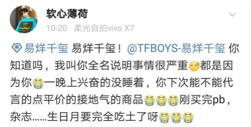网友在新浪微博评论