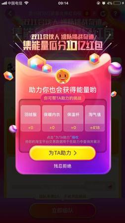 集赞页面。官网截图