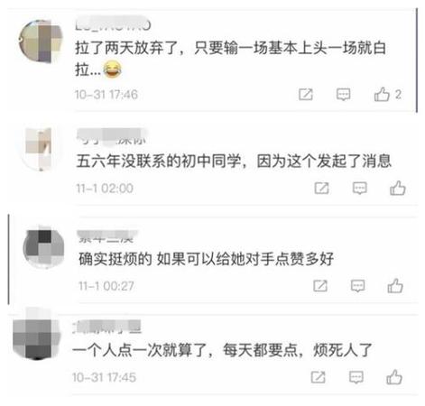网友吐槽多。截图