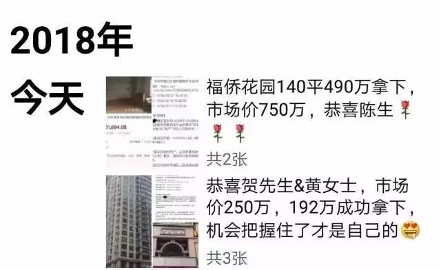 深圳大量房被7折拍卖千万豪宅降价急售? 小心套路