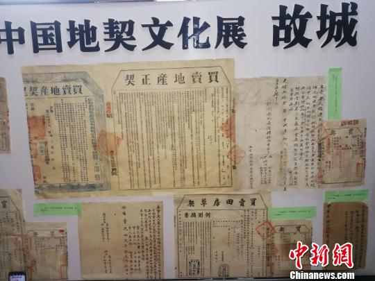 现场展出的部分官契和地契?！⊥跖?摄