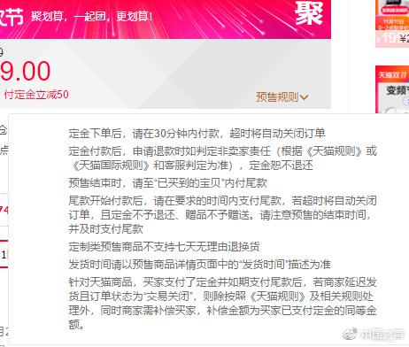 套路！“双十一”商家猫腻正瞄准你的购物车