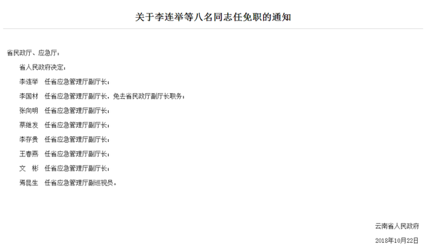 17个地方应急管理部门已挂牌 其中这两省最为特殊