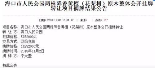 两棵枯树卖了1400多万 大妈懊恼：当柴火烧了好多