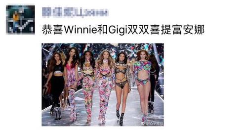 媒体:东北花袄大战海胆精 维密老矣尚能秀否？