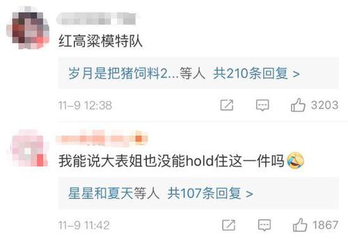 媒体:东北花袄大战海胆精 维密老矣尚能秀否？
