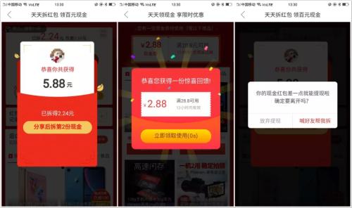 　只要分享就有奖励的社交电商。来源：网页截图。