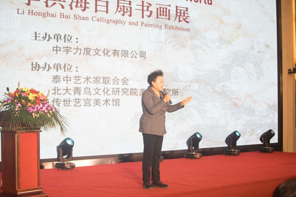 联合国妇女国际论坛原主席侣海林