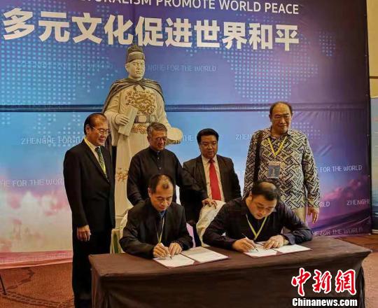 “郑和多元文化论坛”系列活动在马六甲举行