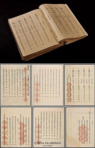 Lot 6517&nbsp;清光绪十六年至十七年（1890-1891）