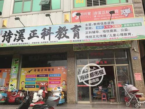 12岁学生被托管班老板打成脑震荡 警方已受案