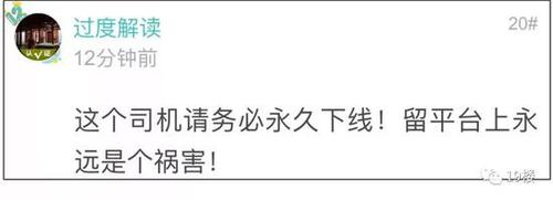 姑娘惊魂时刻按下滴滴紧急求助 3小时后收到回电