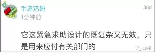 姑娘惊魂时刻按下滴滴紧急求助 3小时后收到回电