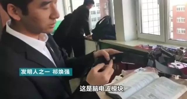 大学生发明意念翻书设备遭嘲讽 网友看不下去了