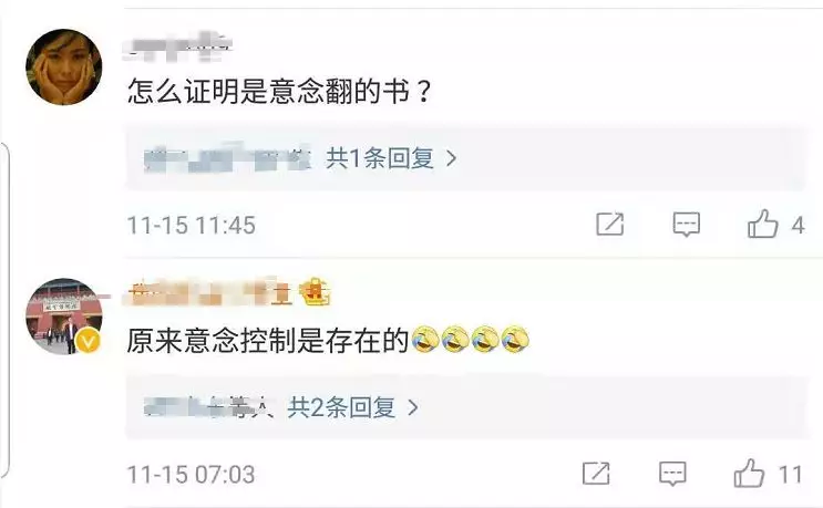 大学生发明意念翻书设备遭嘲讽 网友看不下去了