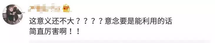 大学生发明意念翻书设备遭嘲讽 网友看不下去了