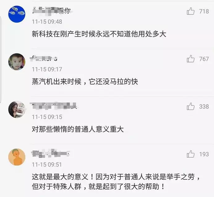 大学生发明意念翻书设备遭嘲讽 网友看不下去了