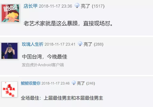 金马奖现台独言论:李安一脸尴尬 上届影帝回怼