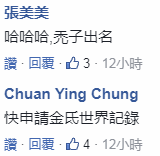 台湾人气候选人另类造势：招募500个秃子照亮高雄