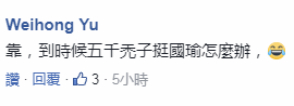 台湾人气候选人另类造势：招募500个秃子照亮高雄