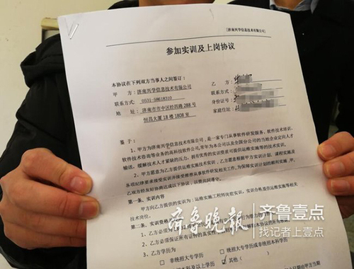 多名大学生被办理贷款 没入职就背上万培训贷