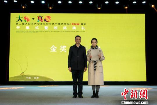 第二届“齐白石”大学生文化艺术节开幕《黄水潢》获金奖