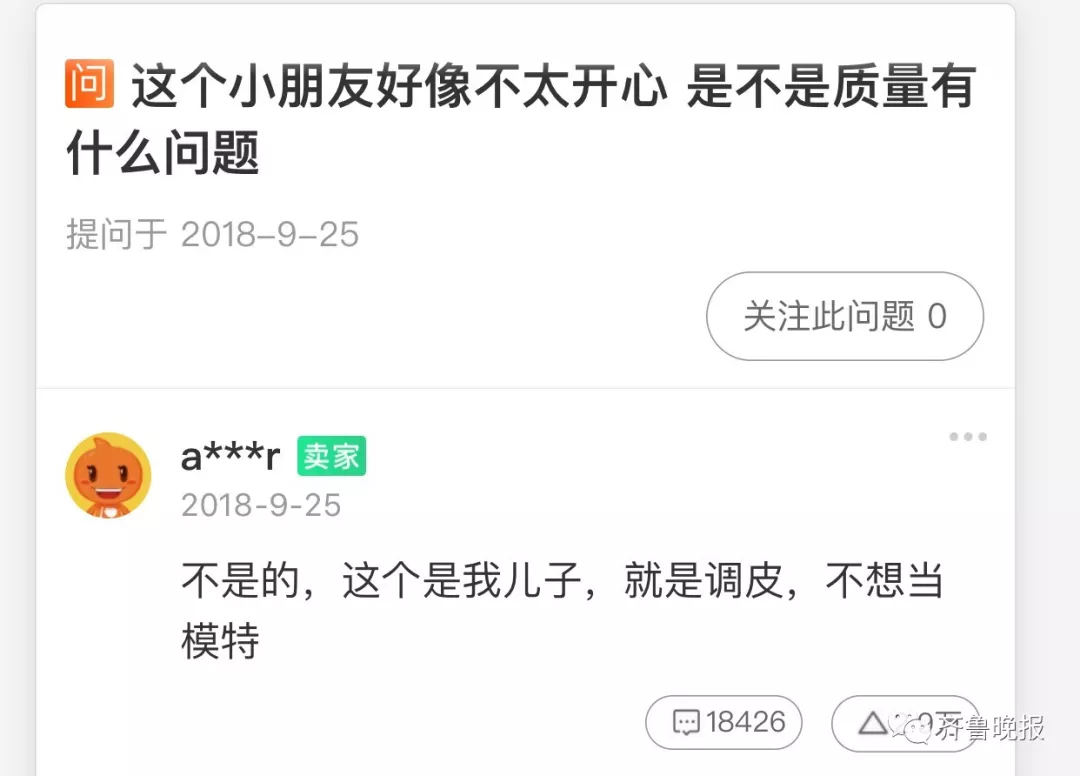史上最不开心卖家秀火了 网友:换我我也不开心