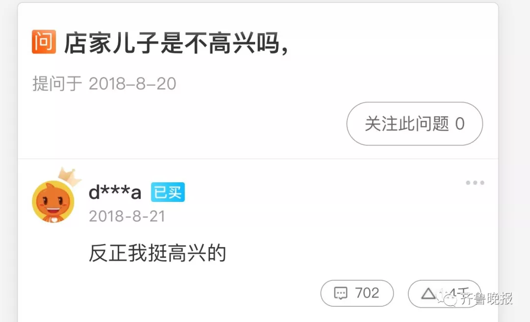 史上最不开心卖家秀火了 网友:换我我也不开心