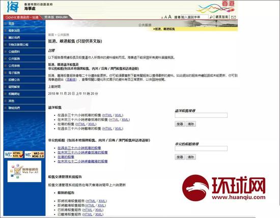 美国里根号航母战斗群进入南海 台媒这么报道