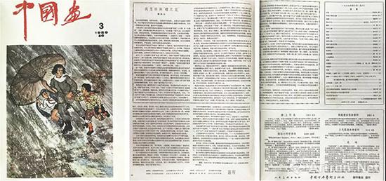 傅抱石《我怎样画“蝶恋花”》