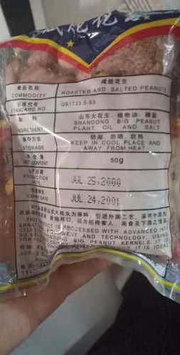 马拉松赛给选手发过期17年花生?组委会:花生没问题