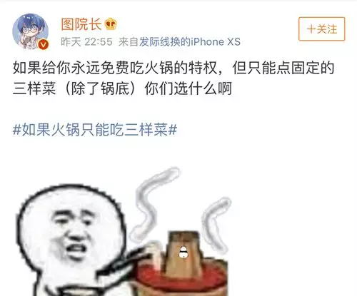 如果免费火锅只能吃三样菜你会选什么？网友吵翻