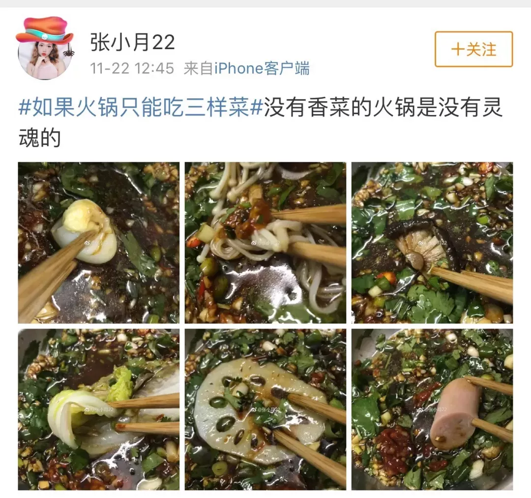 如果免费火锅只能吃三样菜你会选什么？网友吵翻