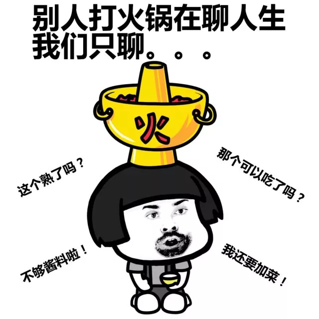 如果免费火锅只能吃三样菜你会选什么？网友吵翻