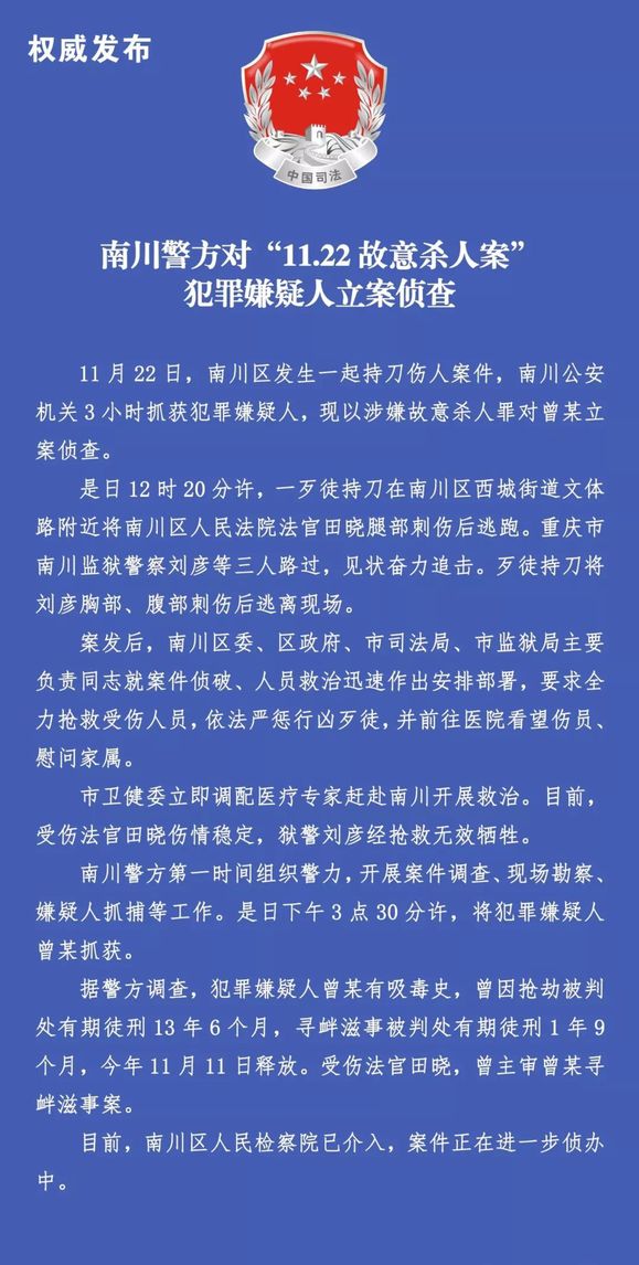 图片来源：重庆监狱官方微信公众号。